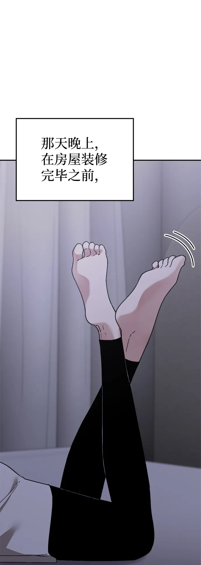 每秒一百万 [第31话] 慈妍希（11）第一季完 第14页