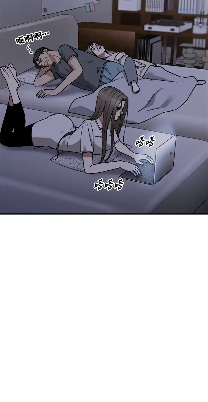 每秒一百万 [第31话] 慈妍希（11）第一季完 第16页