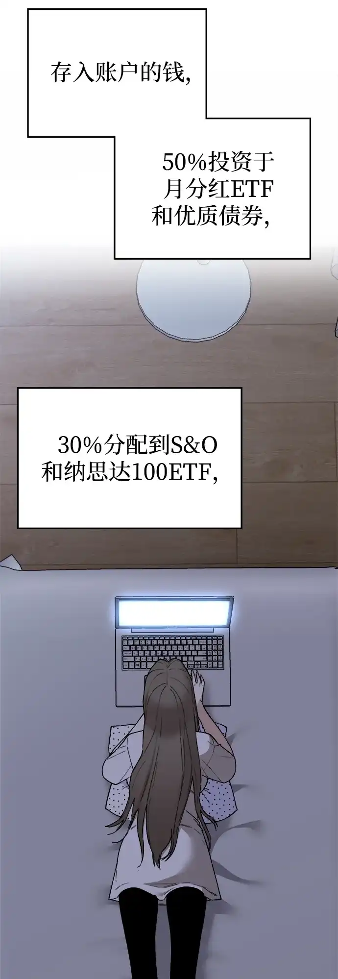 每秒一百万 [第31话] 慈妍希（11）第一季完 第17页