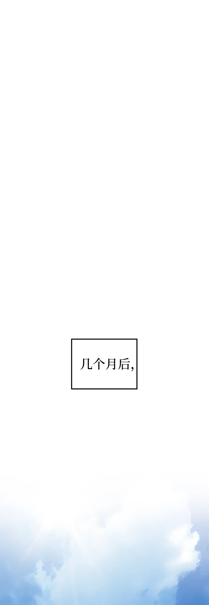 每秒一百万 [第31话] 慈妍希（11）第一季完 第21页