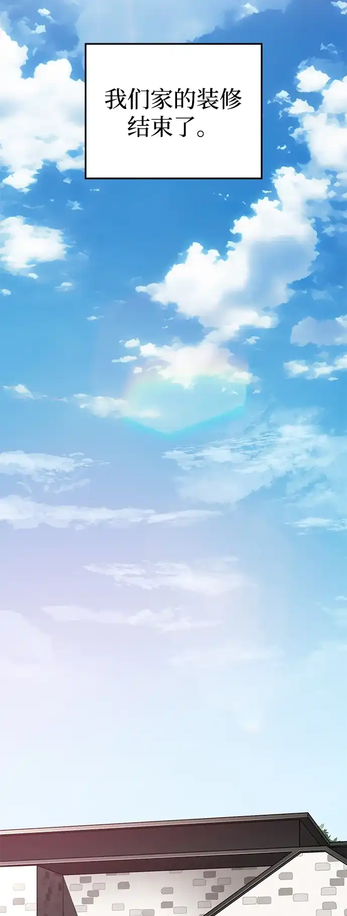 每秒一百万 [第31话] 慈妍希（11）第一季完 第22页