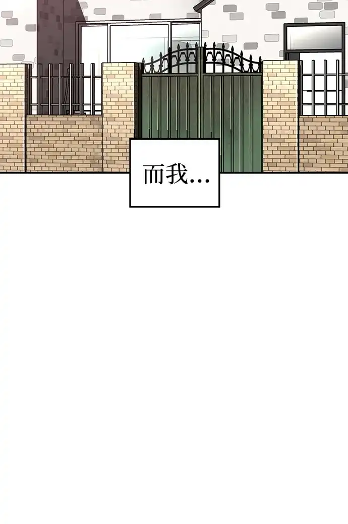 每秒一百万 [第31话] 慈妍希（11）第一季完 第23页