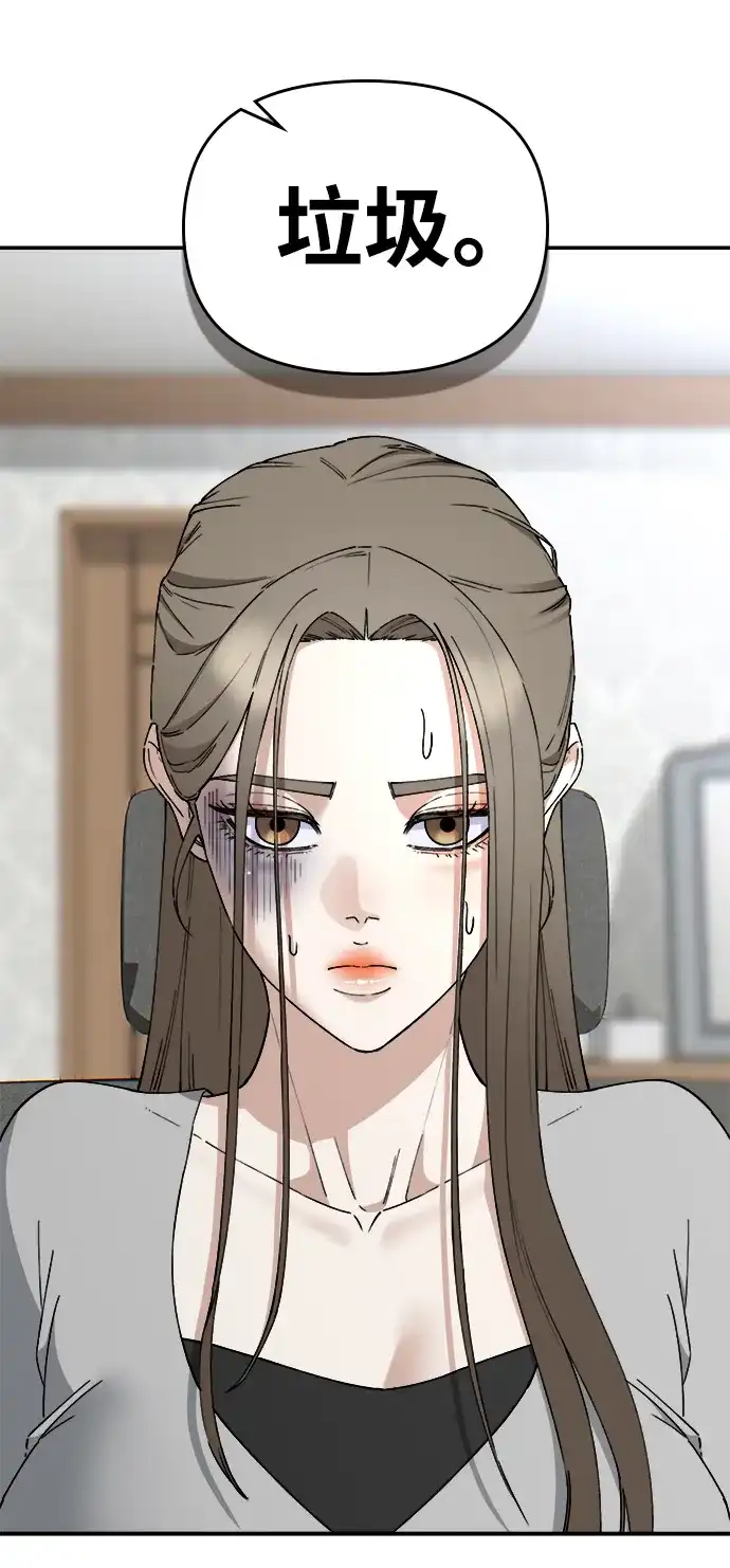 每秒一百万 [第31话] 慈妍希（11）第一季完 第24页