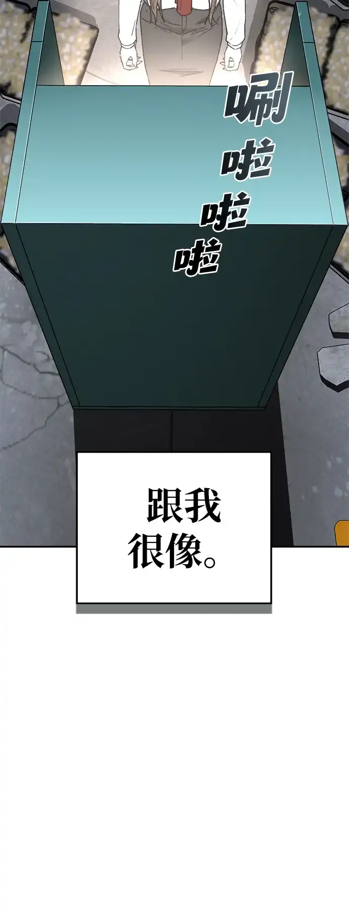每秒一百万 [第31话] 慈妍希（11）第一季完 第3页