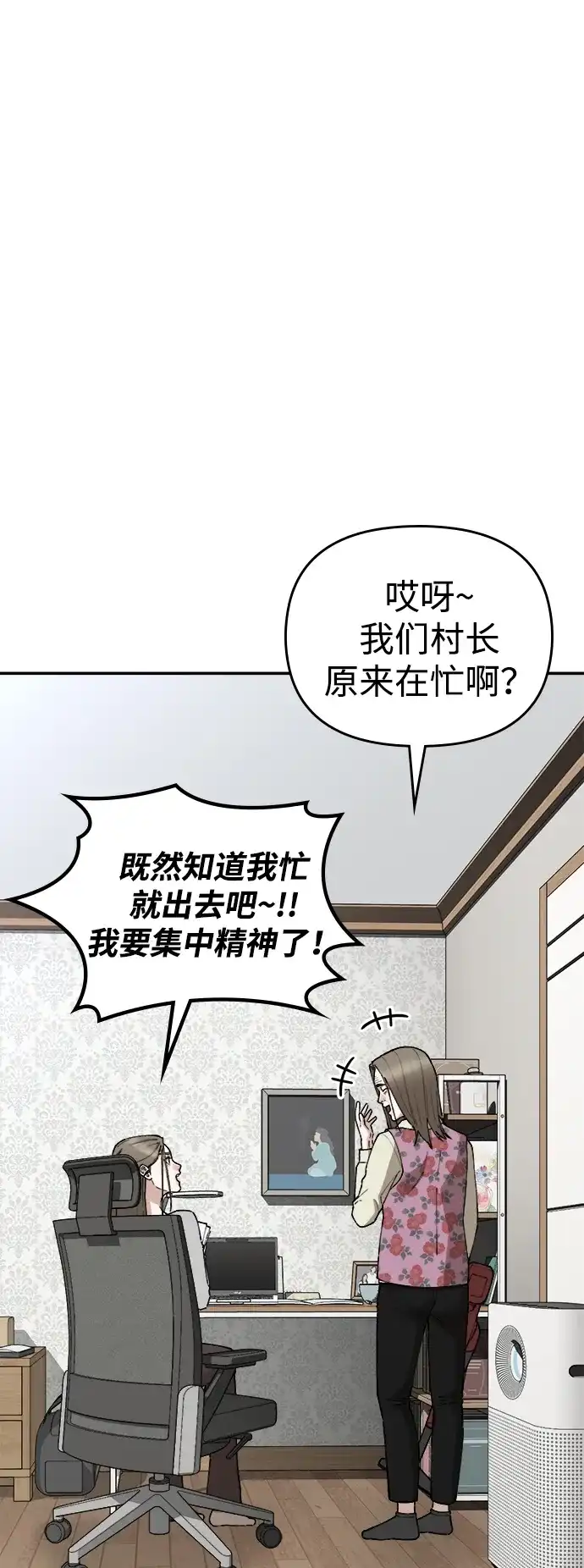 每秒一百万 [第31话] 慈妍希（11）第一季完 第30页