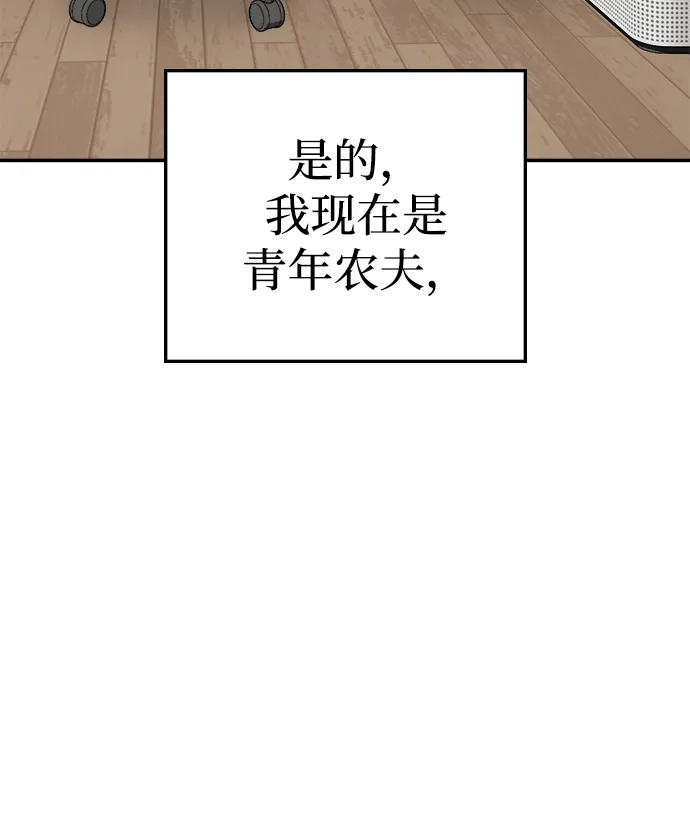 每秒一百万 [第31话] 慈妍希（11）第一季完 第31页