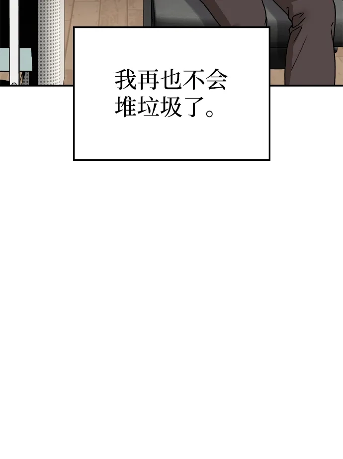 每秒一百万 [第31话] 慈妍希（11）第一季完 第34页