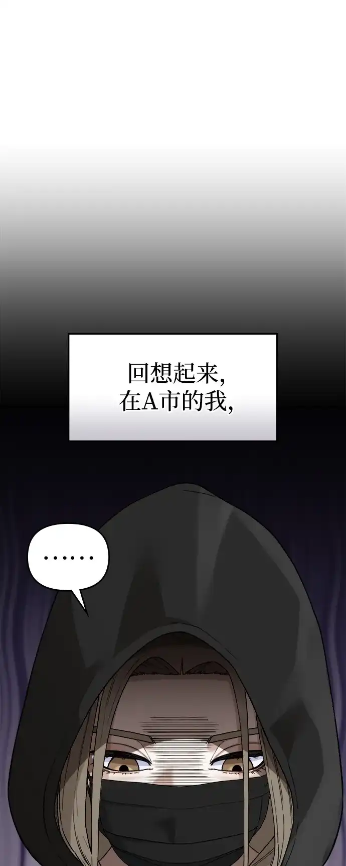 每秒一百万 [第31话] 慈妍希（11）第一季完 第37页