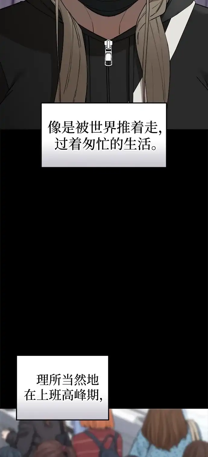 每秒一百万 [第31话] 慈妍希（11）第一季完 第38页