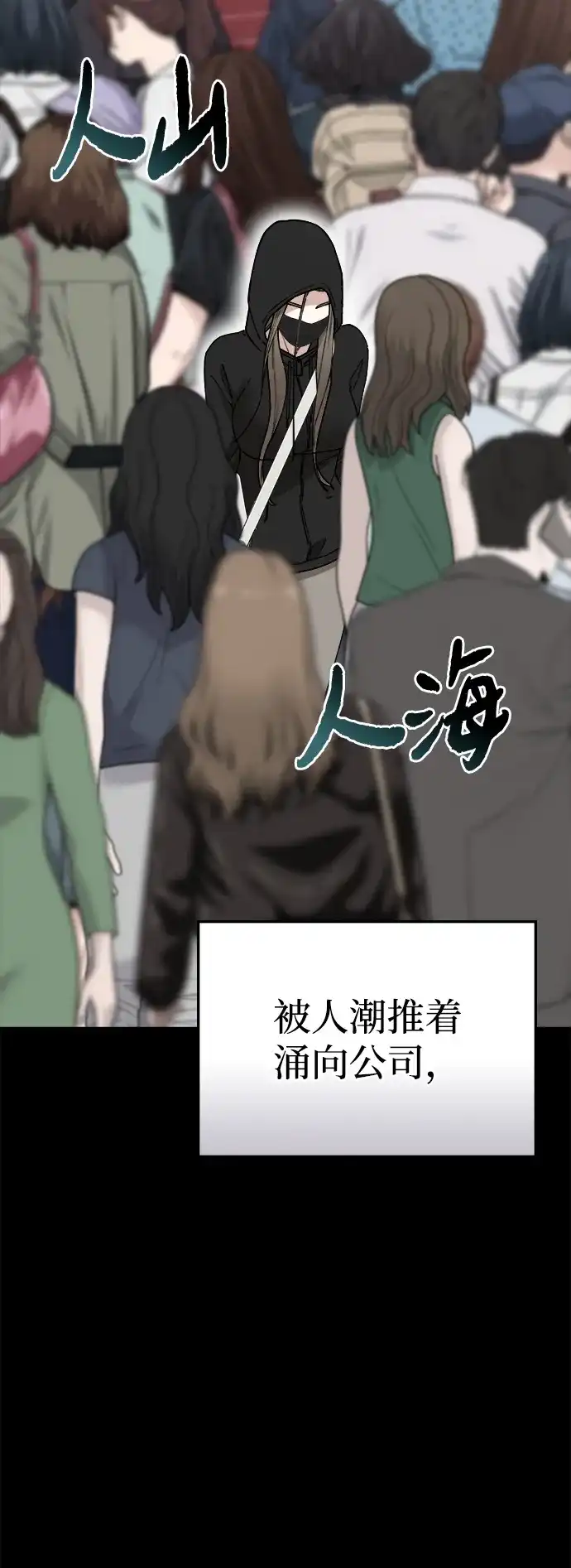 每秒一百万 [第31话] 慈妍希（11）第一季完 第39页