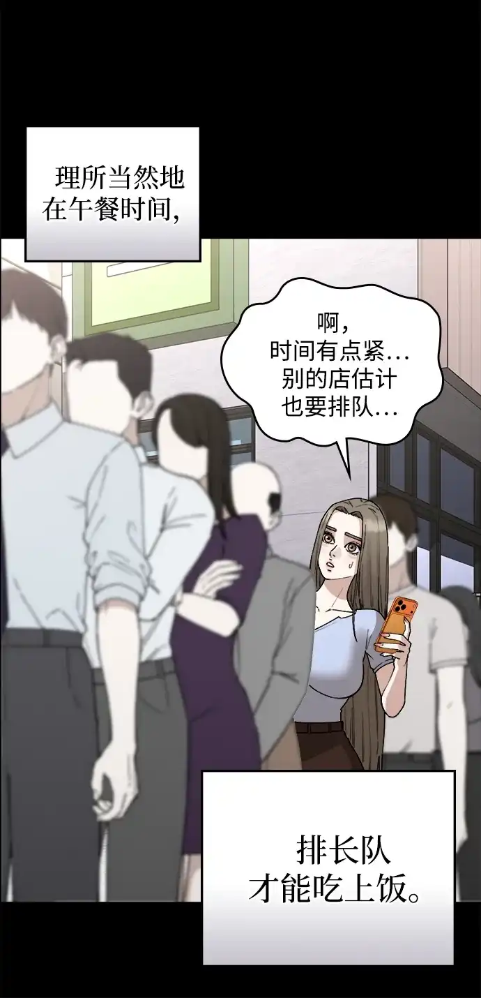 每秒一百万 [第31话] 慈妍希（11）第一季完 第40页