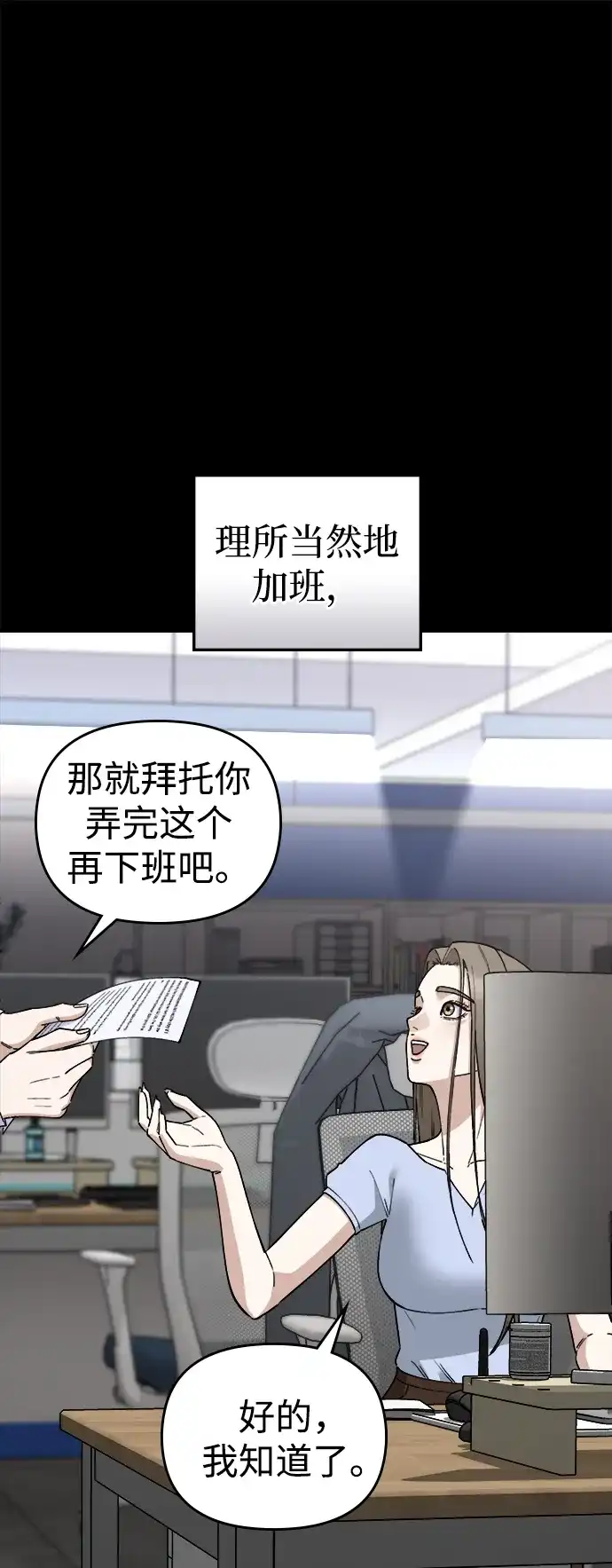 每秒一百万 [第31话] 慈妍希（11）第一季完 第41页
