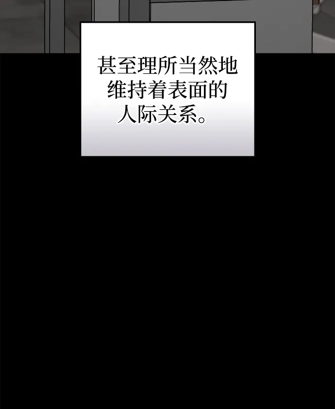 每秒一百万 [第31话] 慈妍希（11）第一季完 第42页