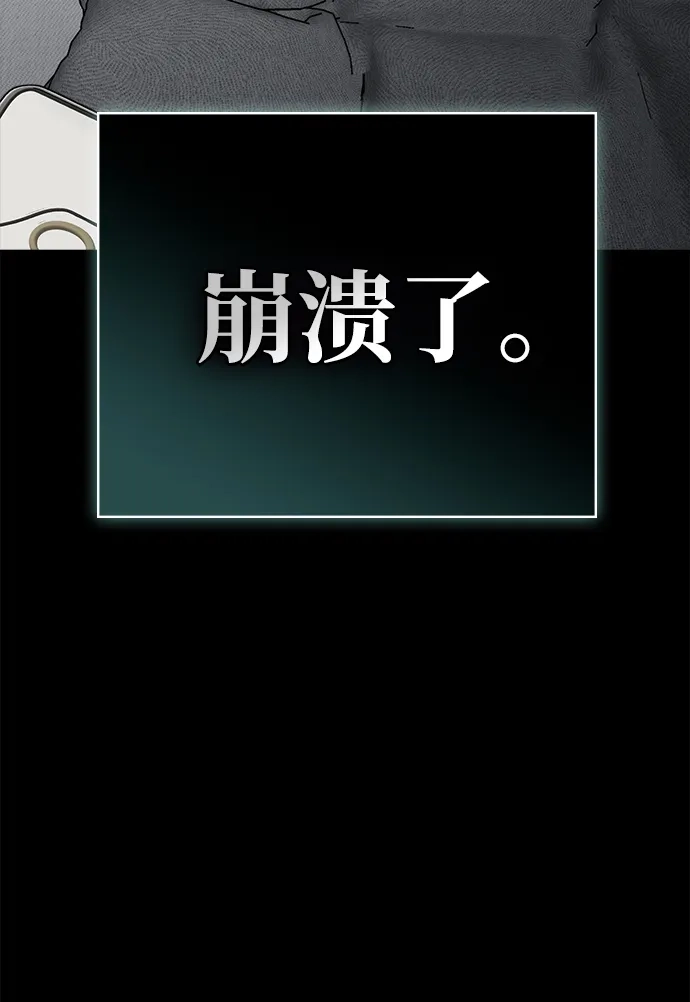 每秒一百万 [第31话] 慈妍希（11）第一季完 第45页