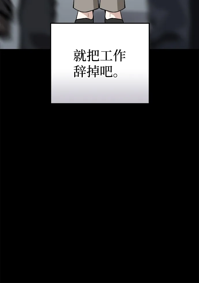 每秒一百万 [第31话] 慈妍希（11）第一季完 第49页