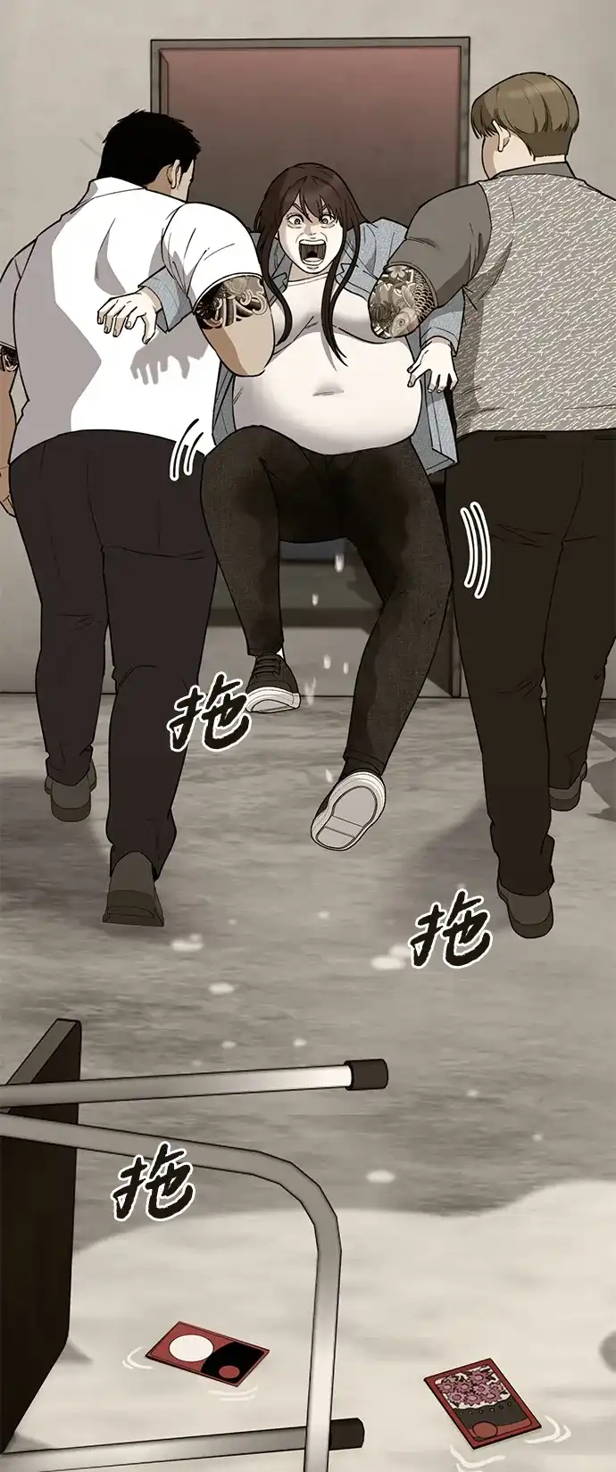 每秒一百万 [第31话] 慈妍希（11）第一季完 第5页