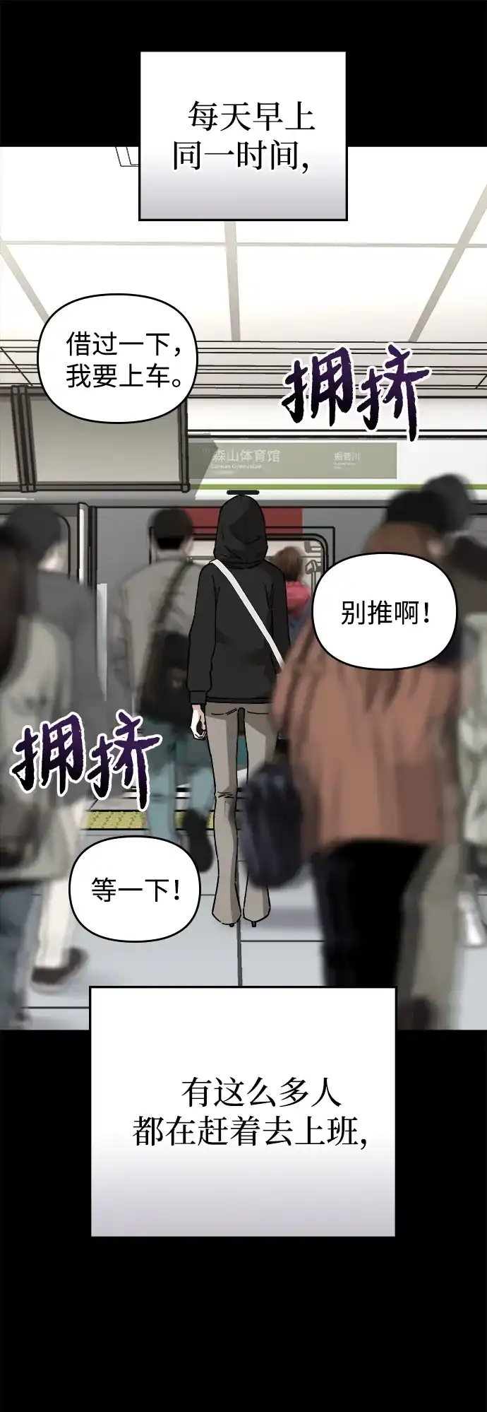 每秒一百万 [第31话] 慈妍希（11）第一季完 第50页
