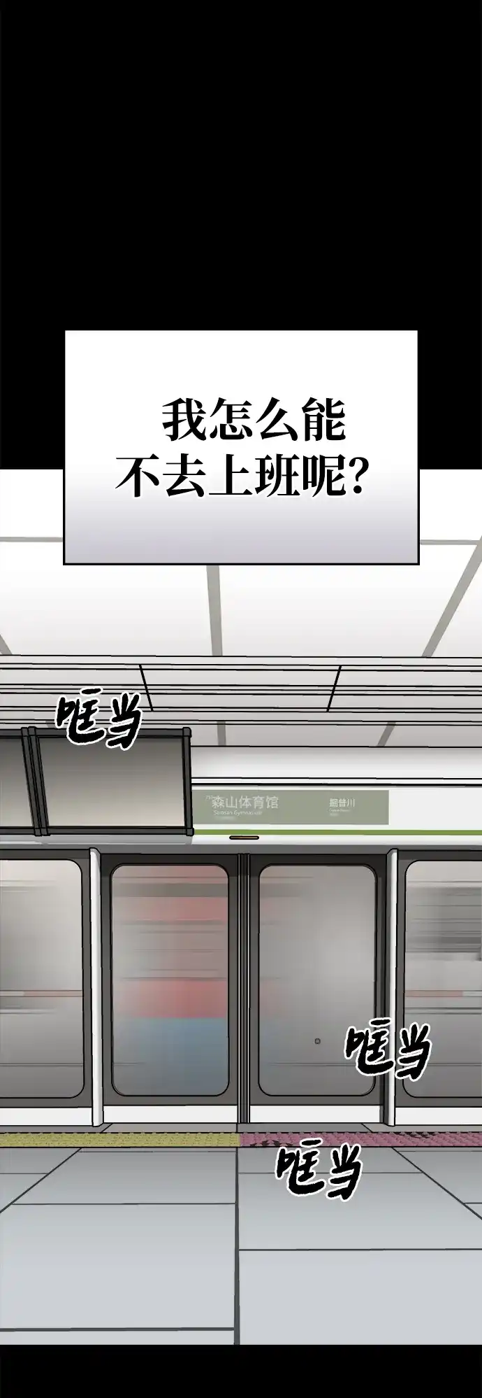 每秒一百万 [第31话] 慈妍希（11）第一季完 第51页