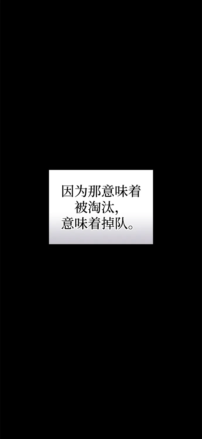 每秒一百万 [第31话] 慈妍希（11）第一季完 第52页