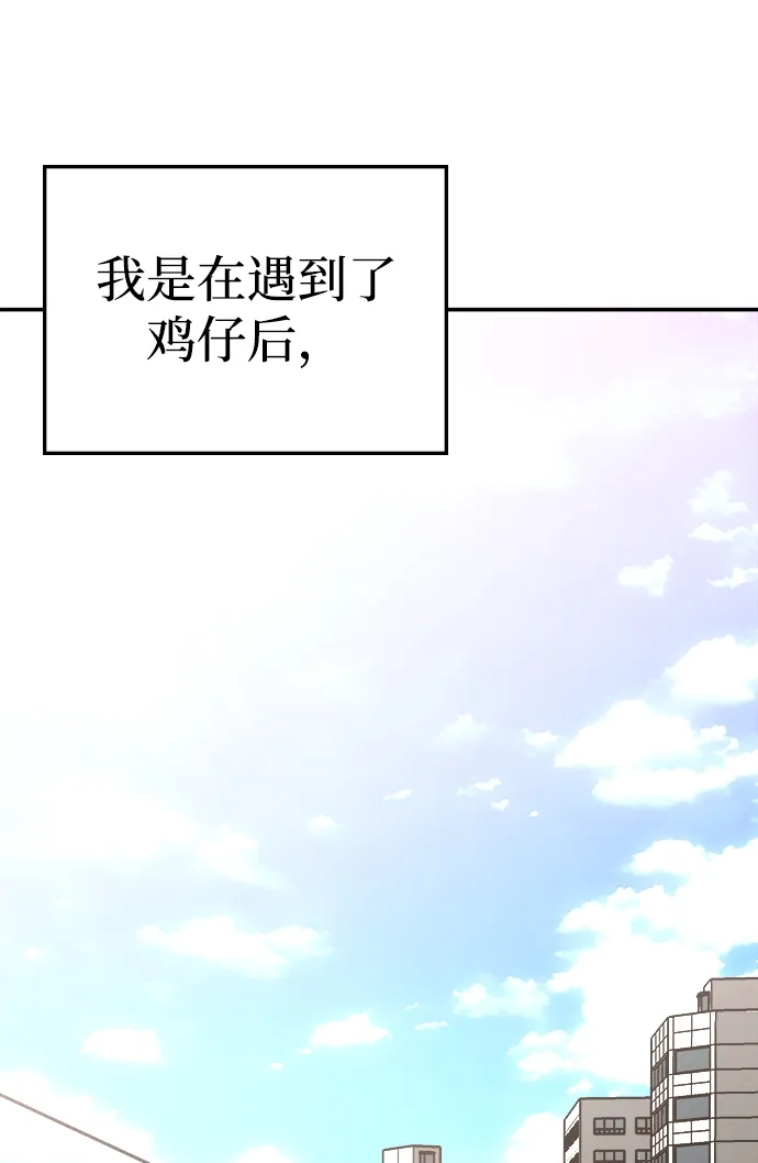 每秒一百万 [第31话] 慈妍希（11）第一季完 第56页