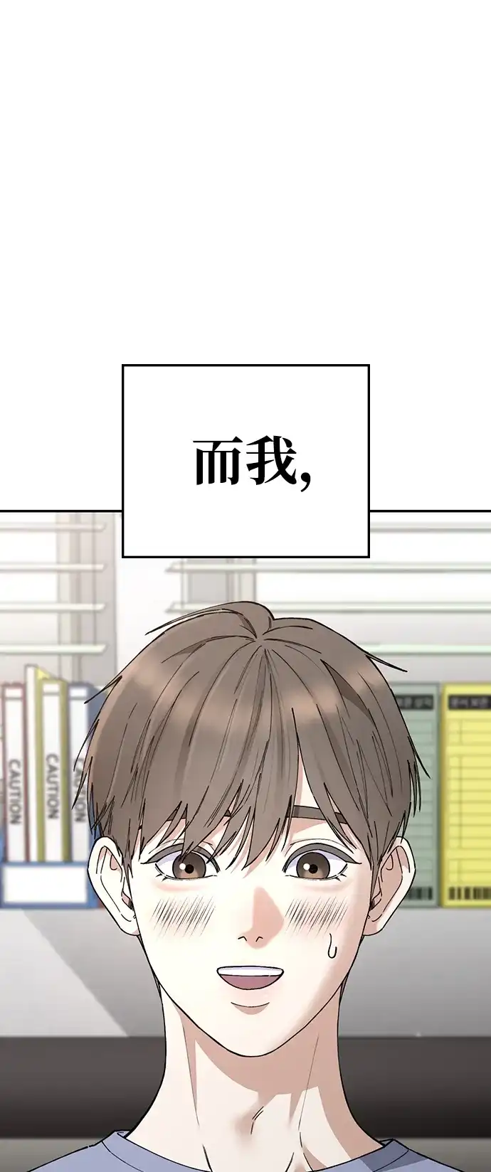 每秒一百万 [第31话] 慈妍希（11）第一季完 第62页