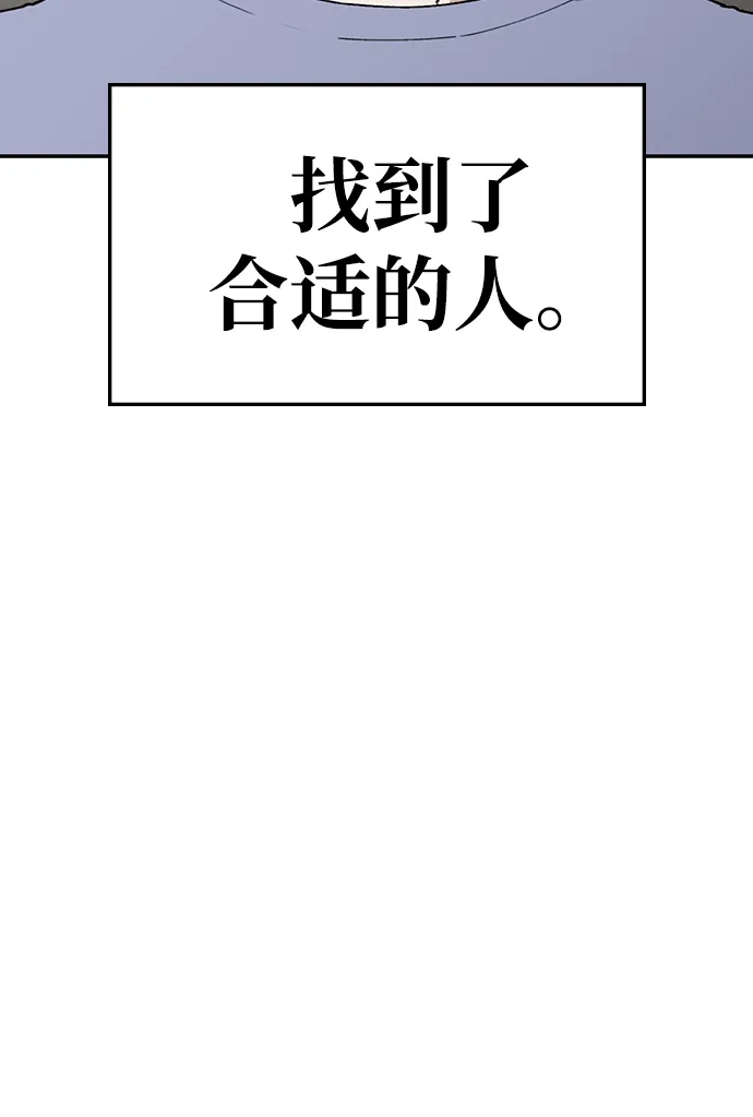 每秒一百万 [第31话] 慈妍希（11）第一季完 第63页