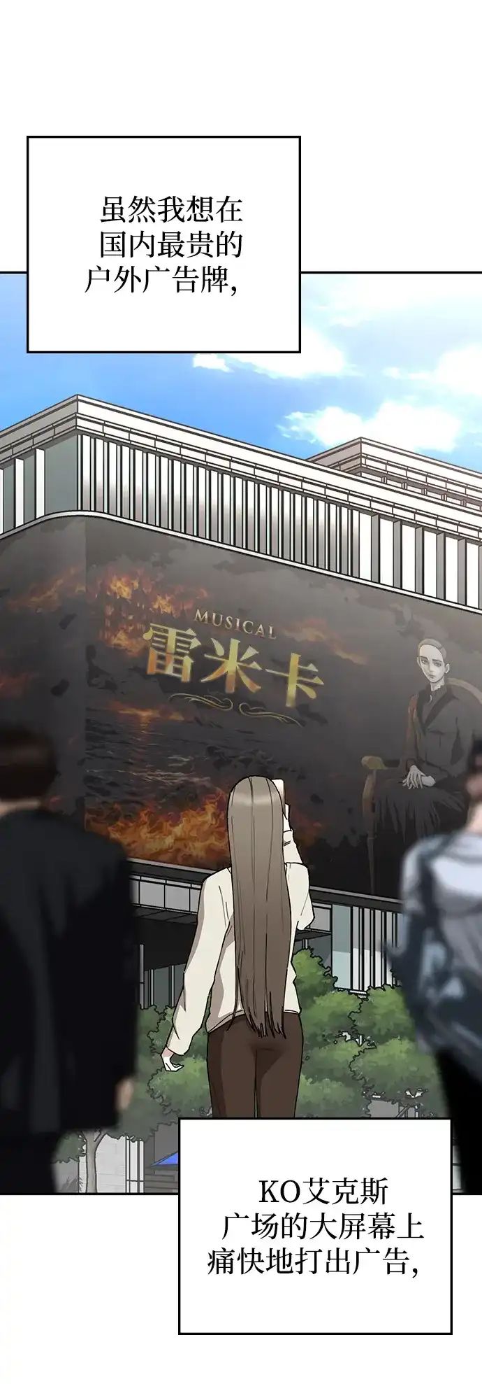 每秒一百万 [第31话] 慈妍希（11）第一季完 第65页