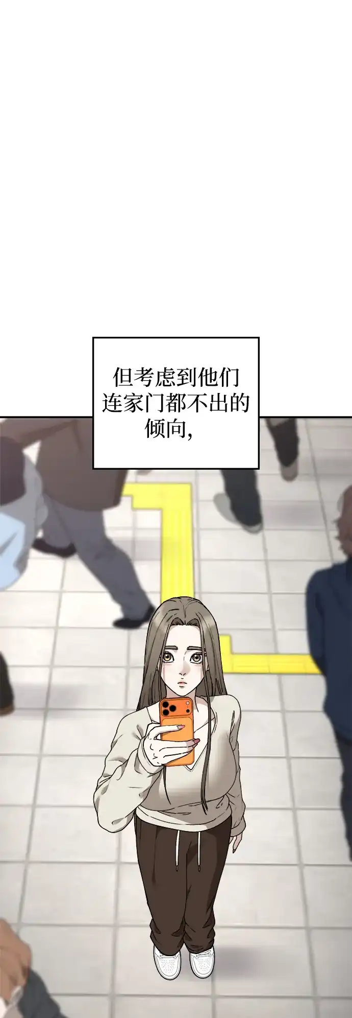 每秒一百万 [第31话] 慈妍希（11）第一季完 第66页