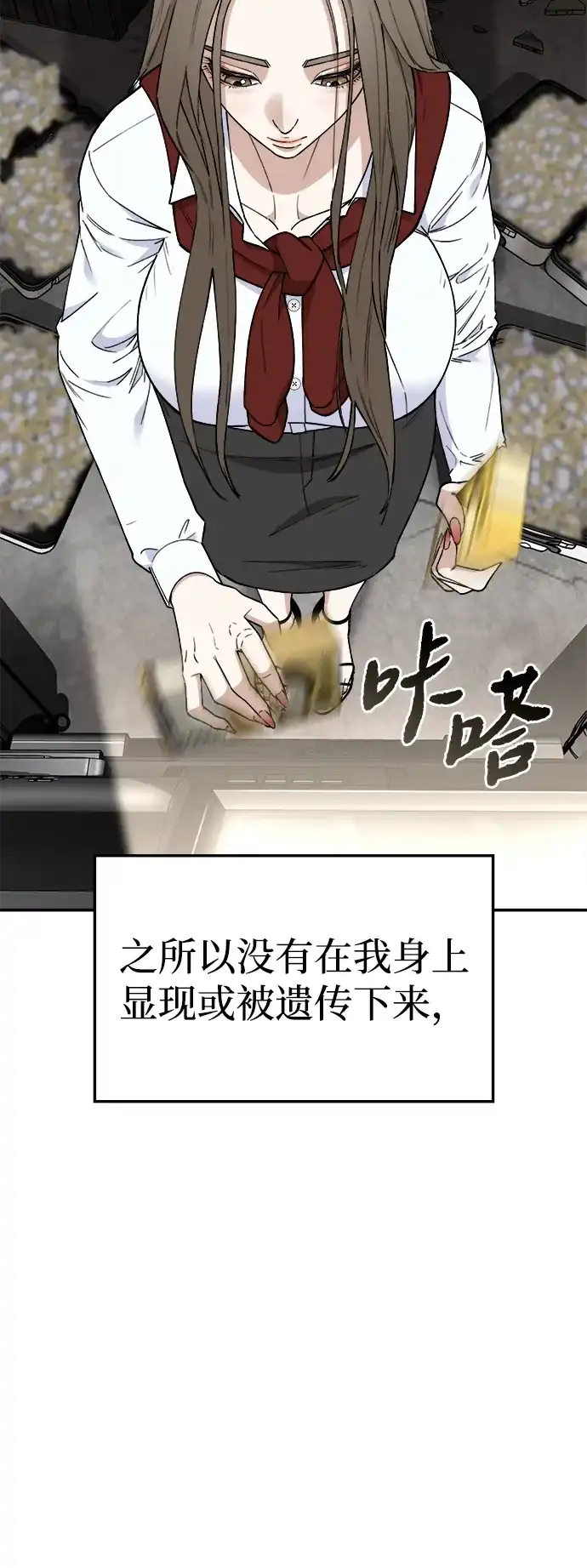 每秒一百万 [第31话] 慈妍希（11）第一季完 第7页
