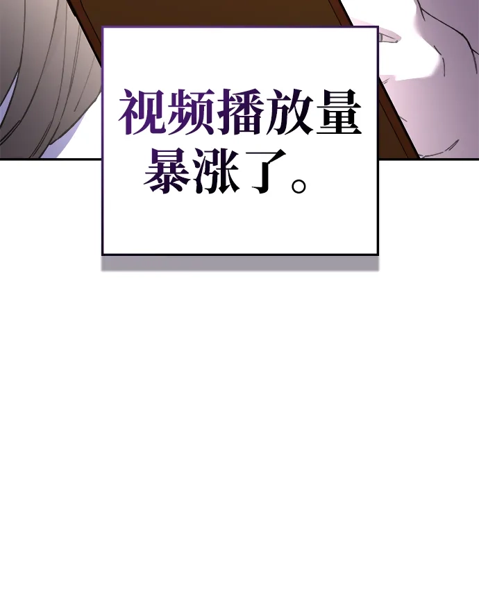 每秒一百万 [第31话] 慈妍希（11）第一季完 第78页