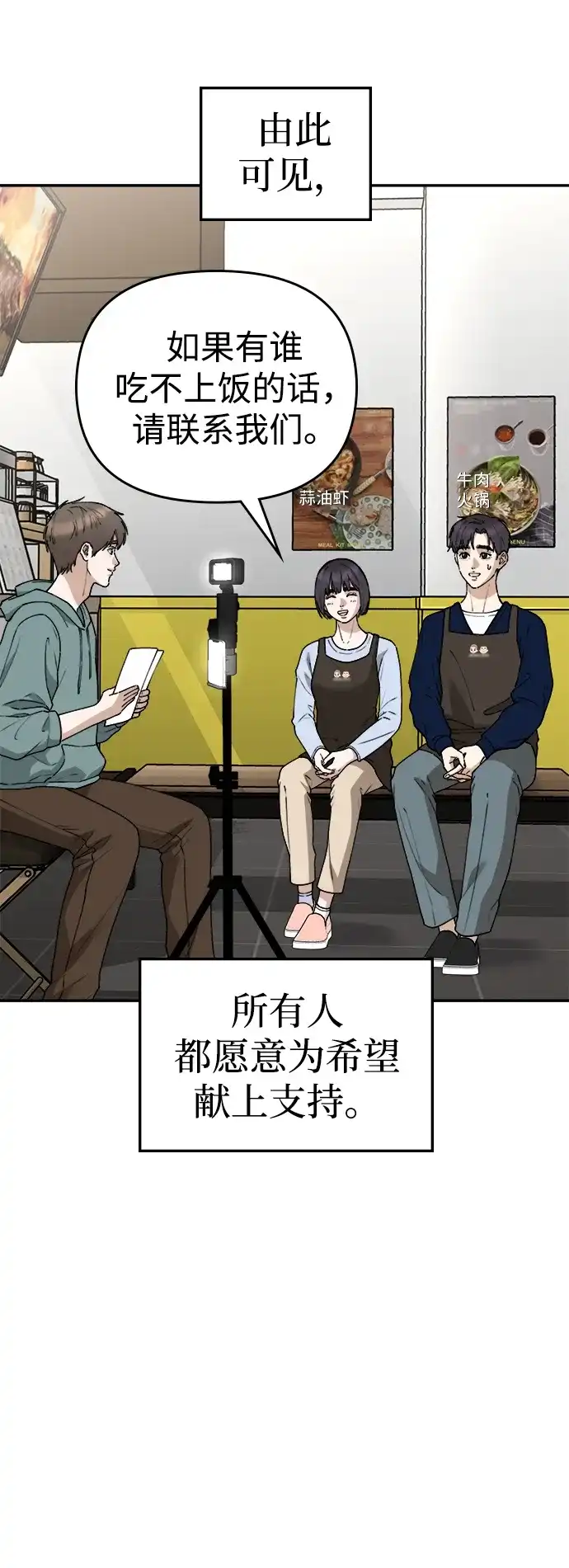 每秒一百万 [第31话] 慈妍希（11）第一季完 第86页