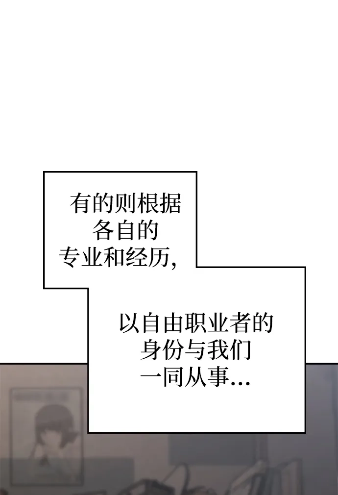 每秒一百万 [第31话] 慈妍希（11）第一季完 第90页