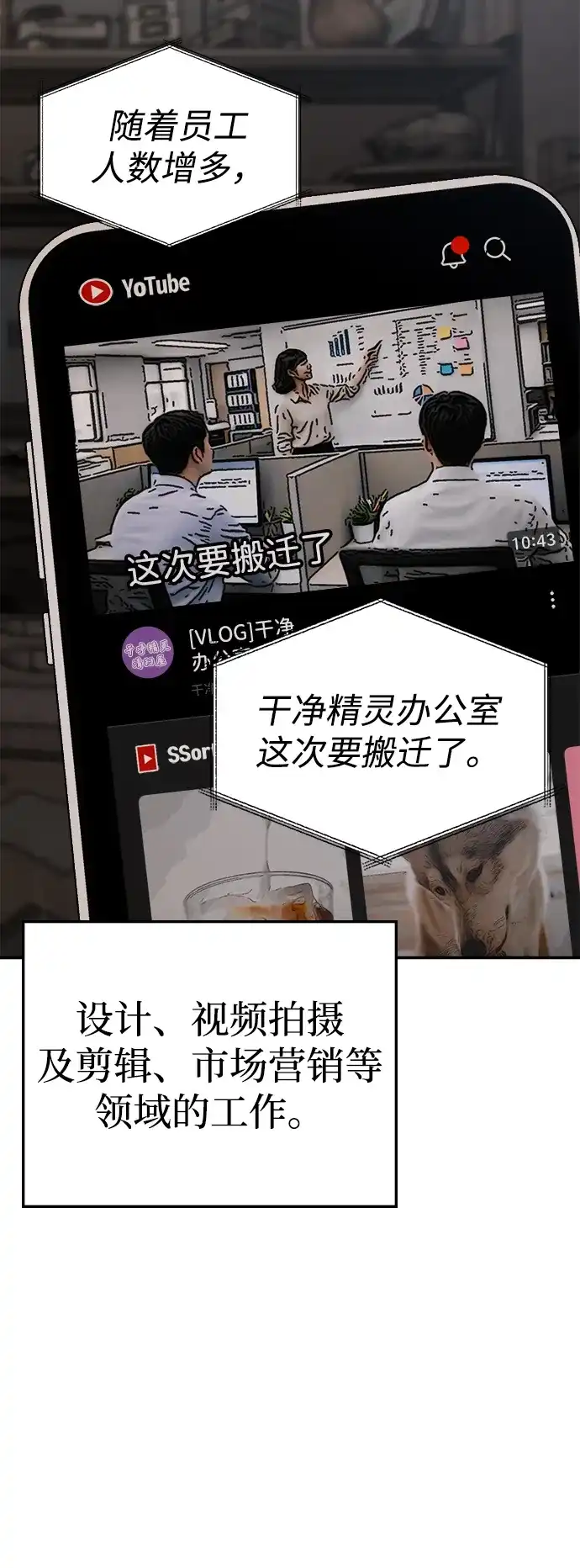 每秒一百万 [第31话] 慈妍希（11）第一季完 第91页