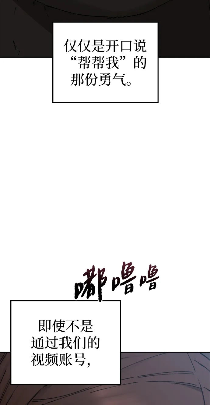 每秒一百万 [第31话] 慈妍希（11）第一季完 第97页