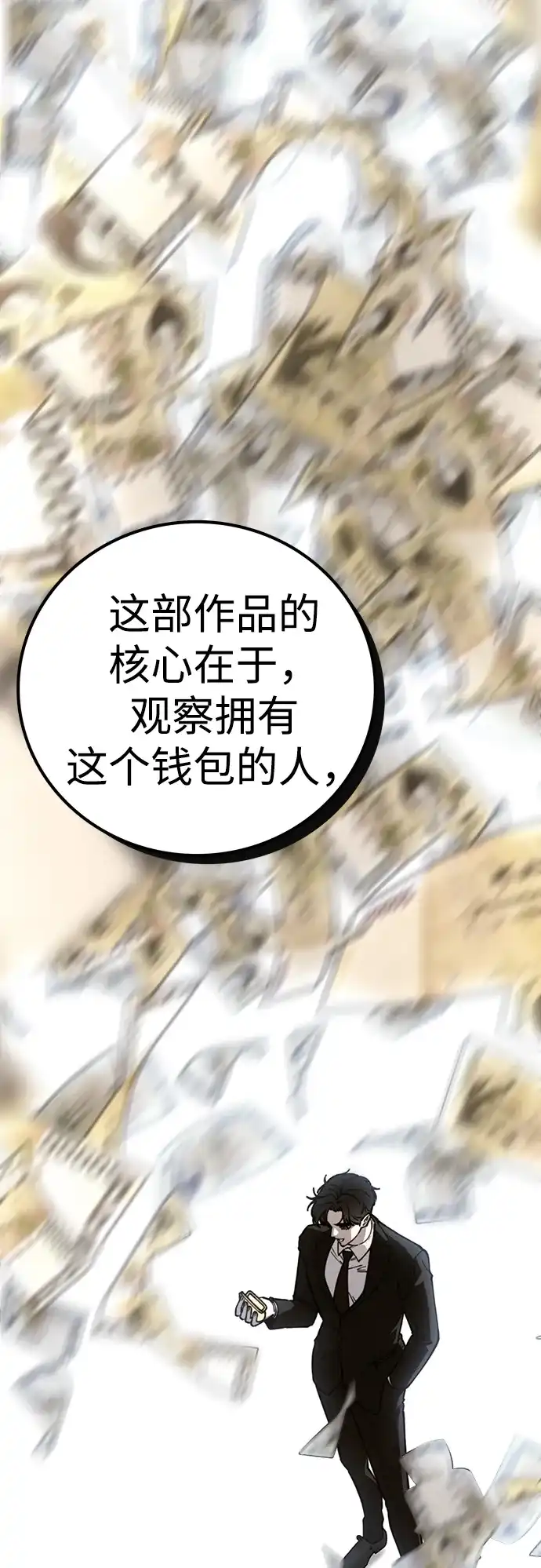 每秒一百万 【免费】文字作家（JIHO）后记 第13页