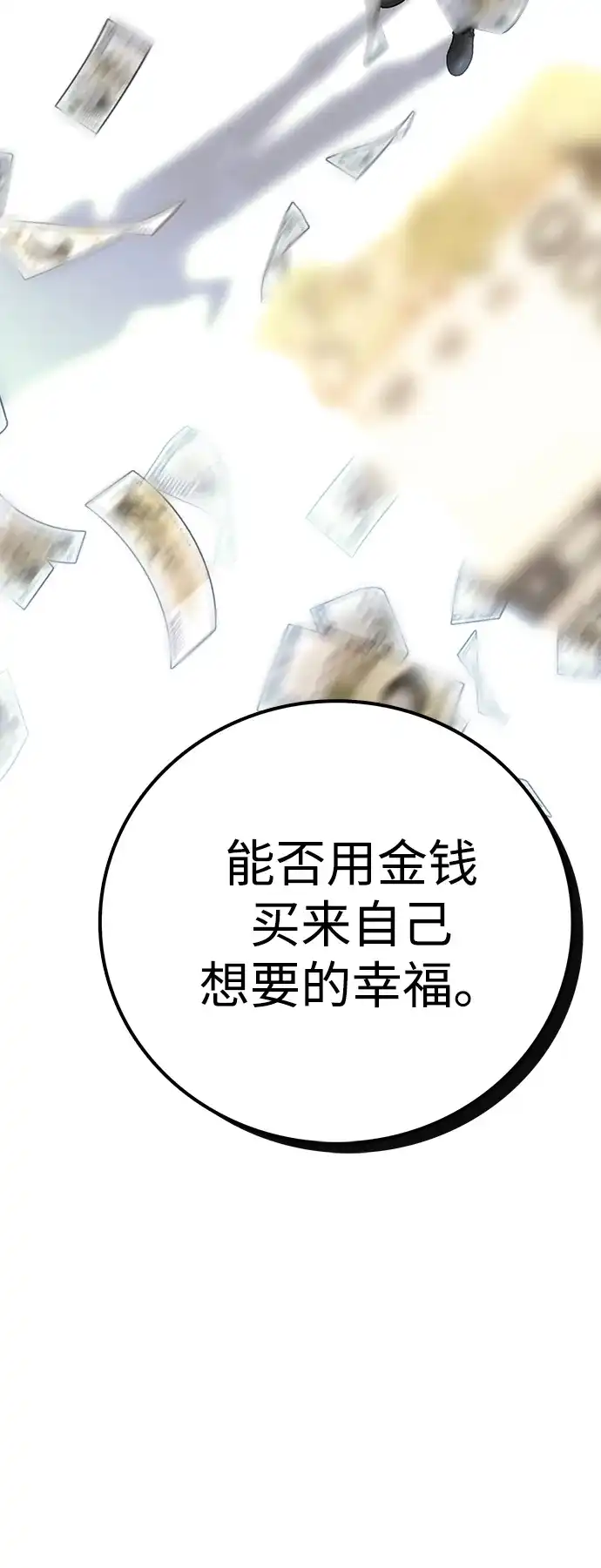 每秒一百万 【免费】文字作家（JIHO）后记 第14页