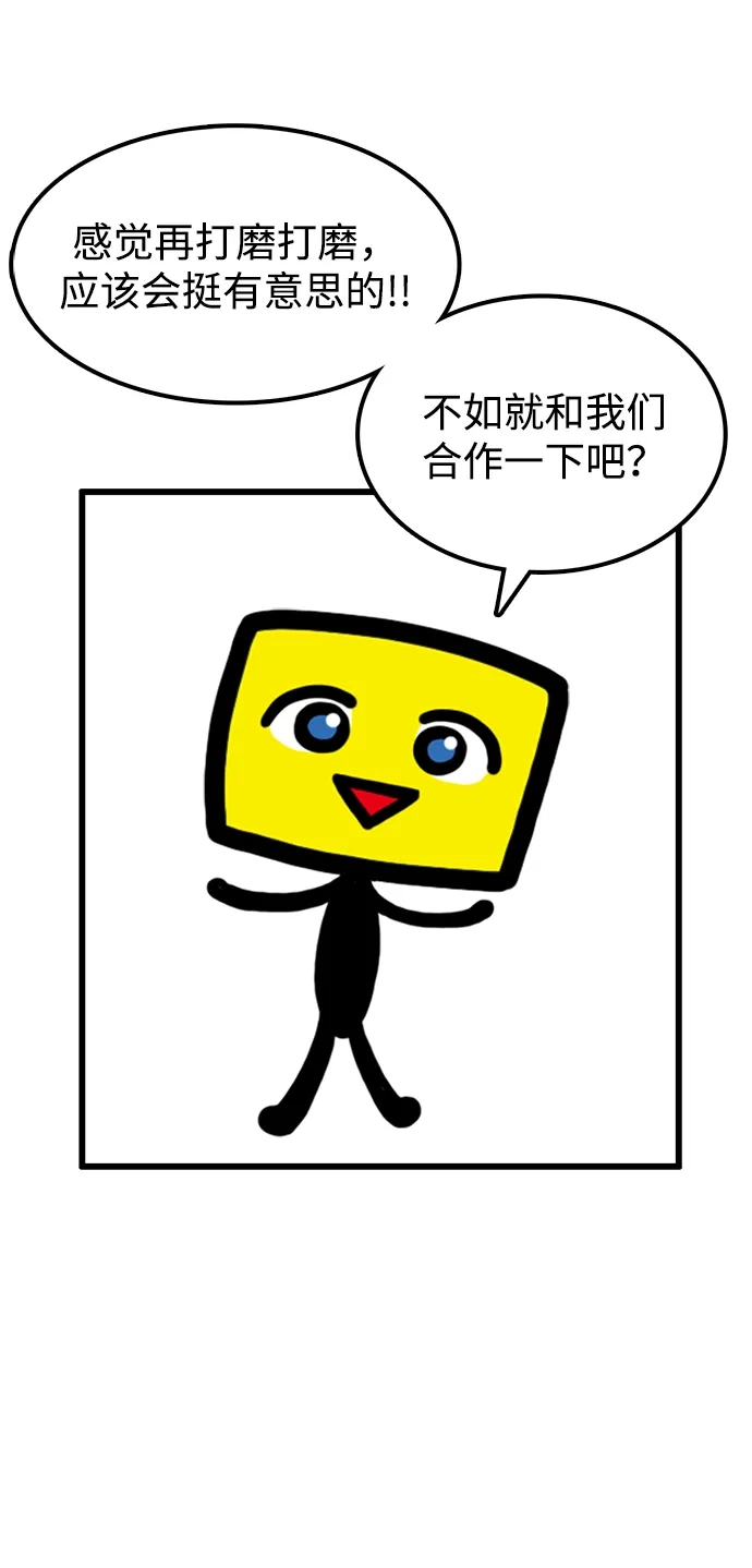 每秒一百万 【免费】文字作家（JIHO）后记 第15页