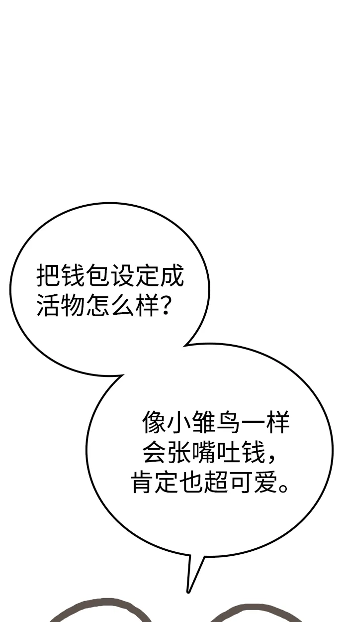 每秒一百万 【免费】文字作家（JIHO）后记 第21页
