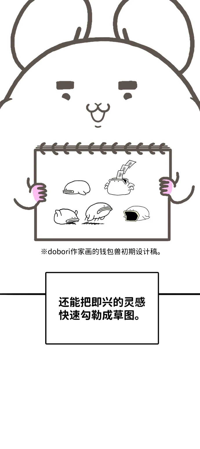 每秒一百万 【免费】文字作家（JIHO）后记 第22页
