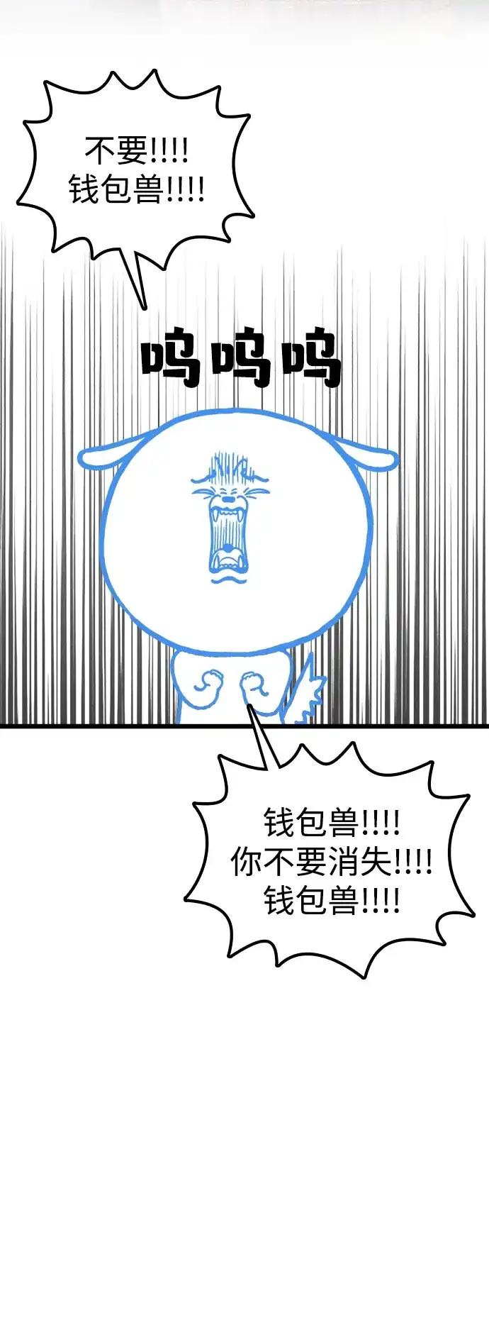 每秒一百万 【免费】文字作家（JIHO）后记 第27页