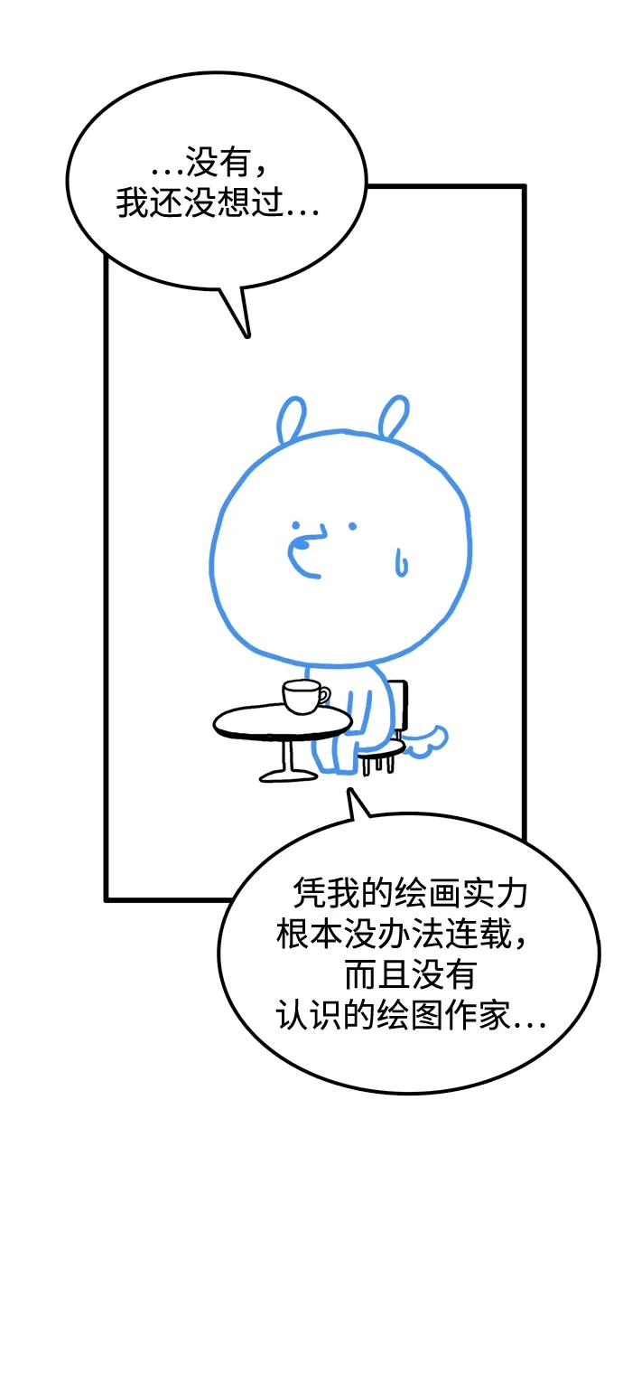 每秒一百万 【免费】文字作家（JIHO）后记 第3页