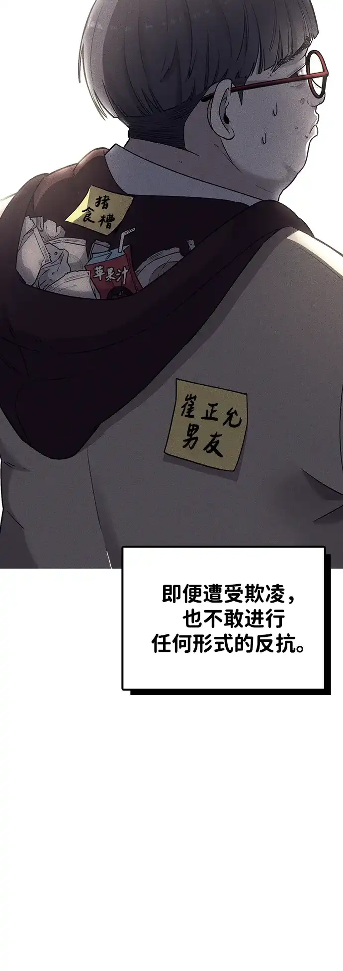 每秒一百万 【免费】文字作家（JIHO）后记 第38页