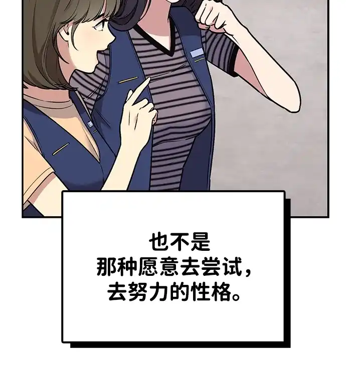 每秒一百万 【免费】文字作家（JIHO）后记 第40页
