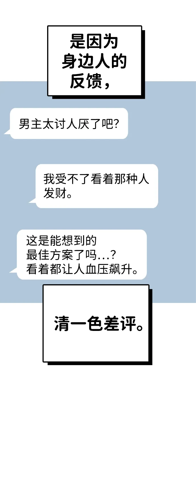 每秒一百万 【免费】文字作家（JIHO）后记 第46页