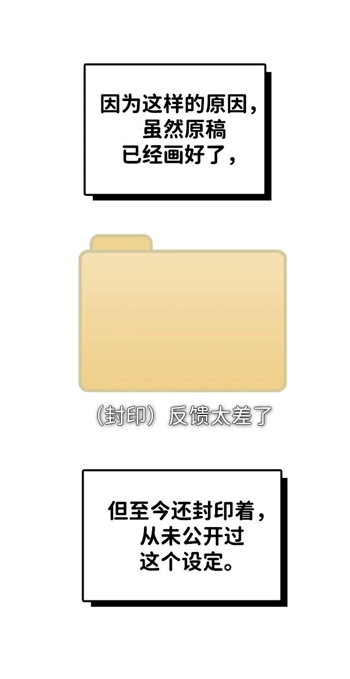每秒一百万 【免费】文字作家（JIHO）后记 第47页