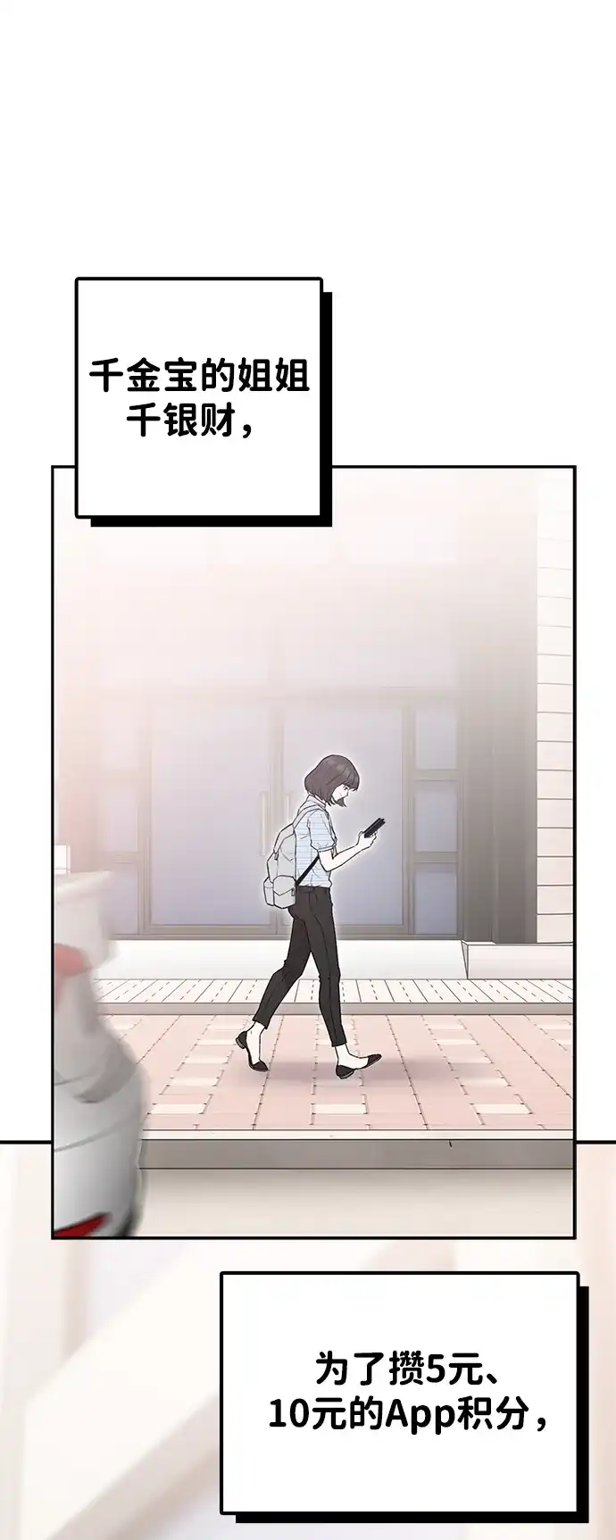 每秒一百万 【免费】文字作家（JIHO）后记 第48页
