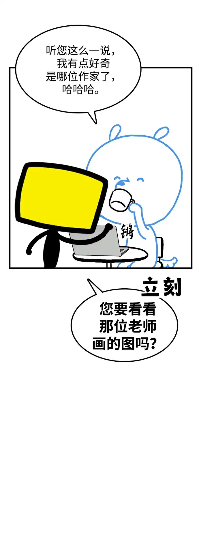 每秒一百万 【免费】文字作家（JIHO）后记 第5页