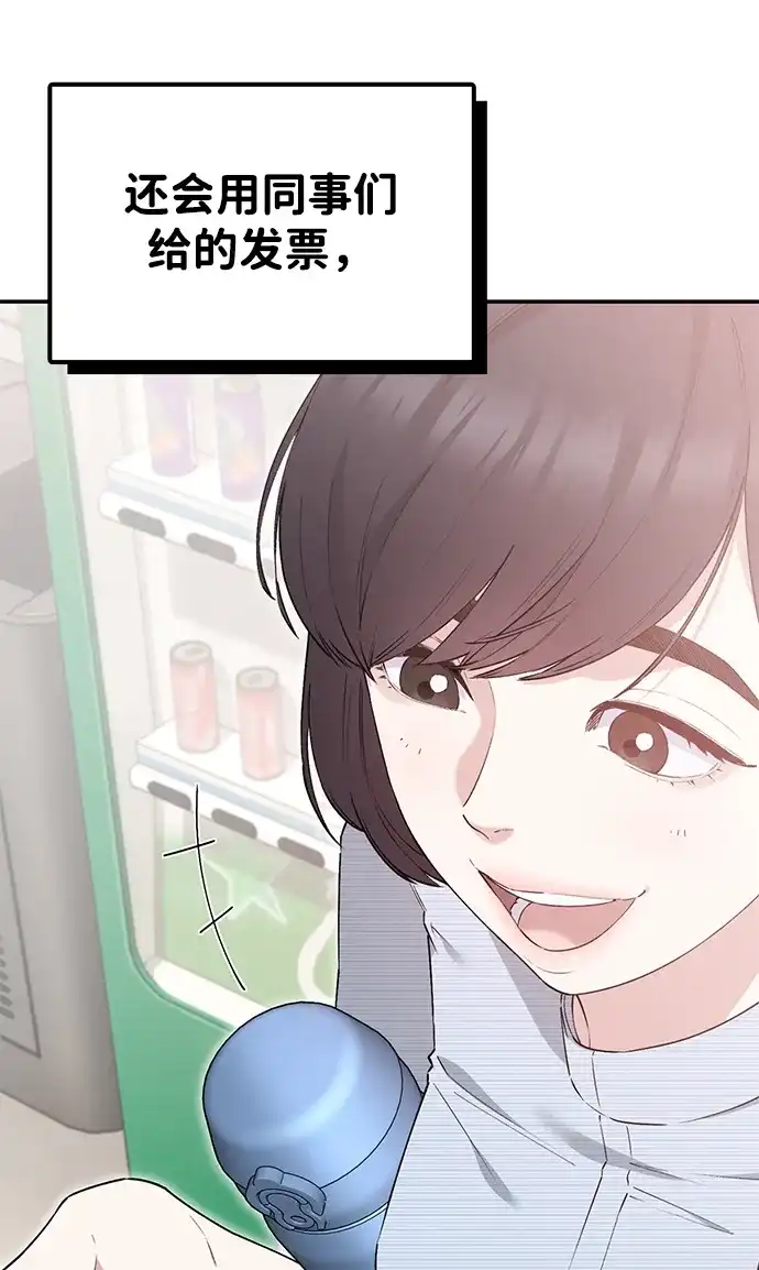 每秒一百万 【免费】文字作家（JIHO）后记 第50页
