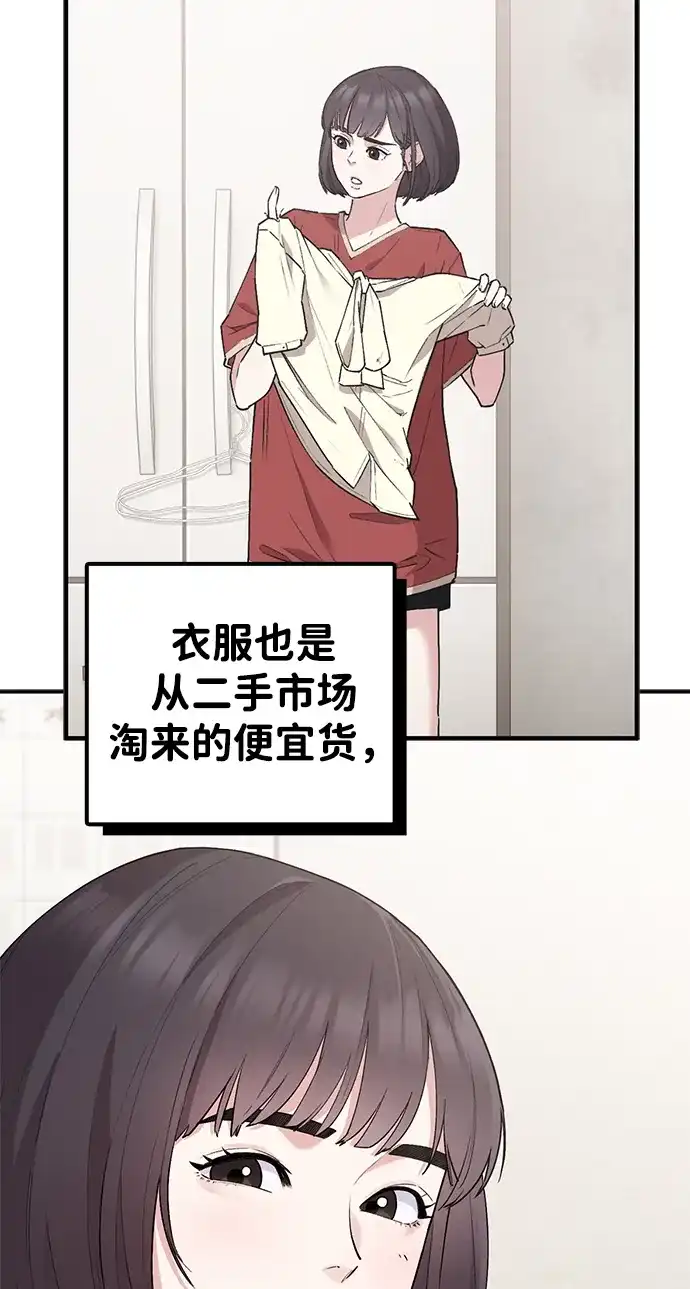 每秒一百万 【免费】文字作家（JIHO）后记 第54页