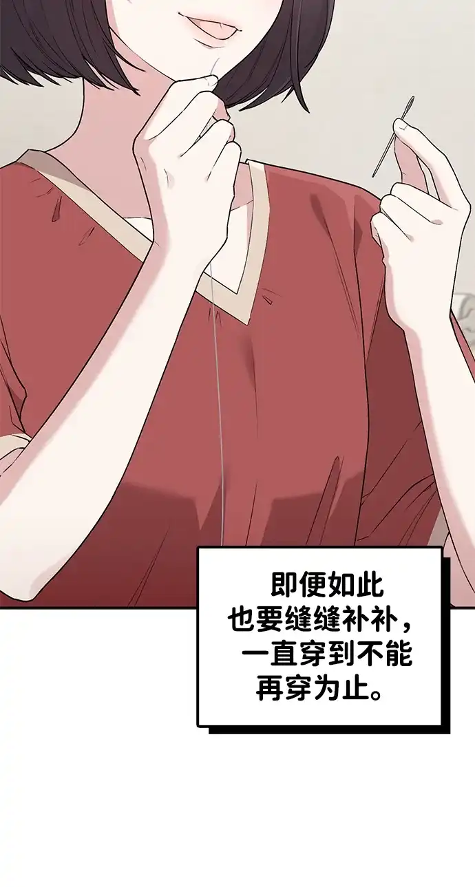 每秒一百万 【免费】文字作家（JIHO）后记 第55页